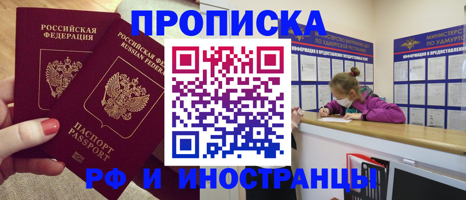 временная регистрация собственник в Курске