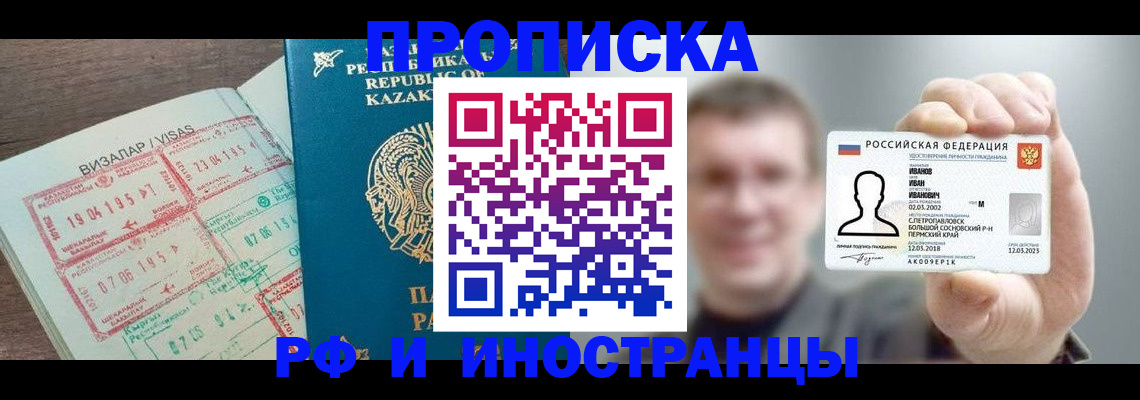 пропишу в квартире в Курске
